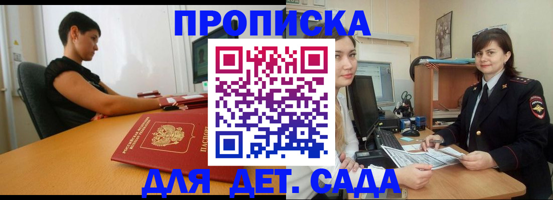 прописка в квартире в Котласе