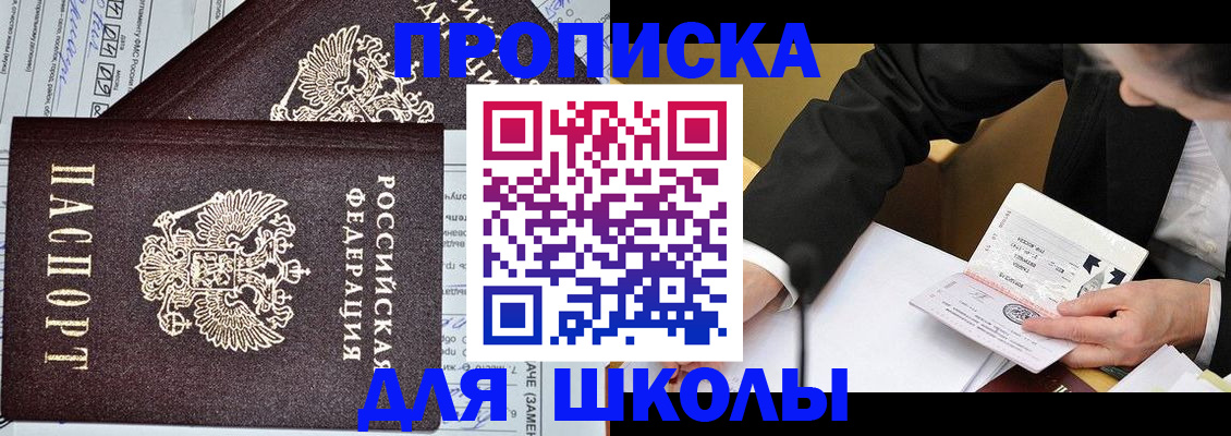 прописка паспорт в Котласе